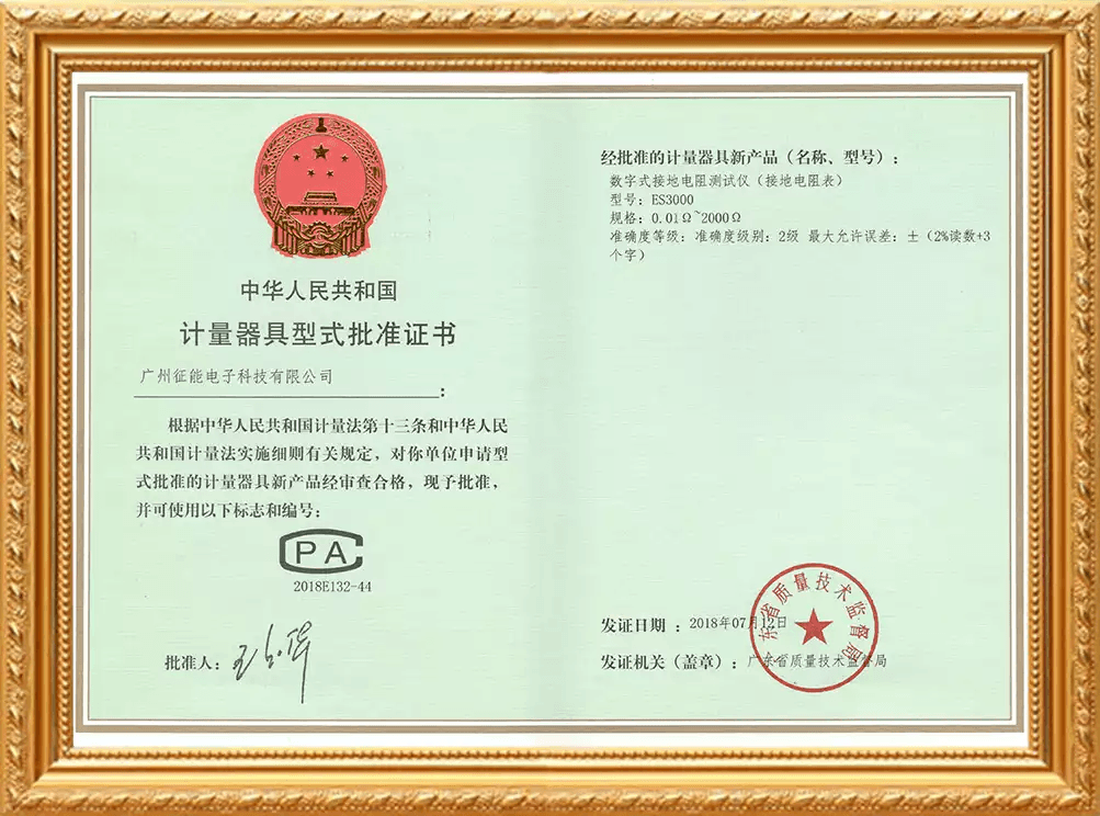 Certificate 1
